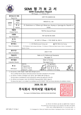 SEMI S2 평가보고서